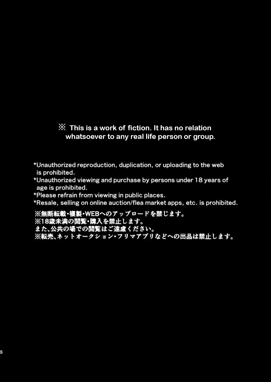 Werewolf - Reincarnated in Living clothes... 2 page 4 full