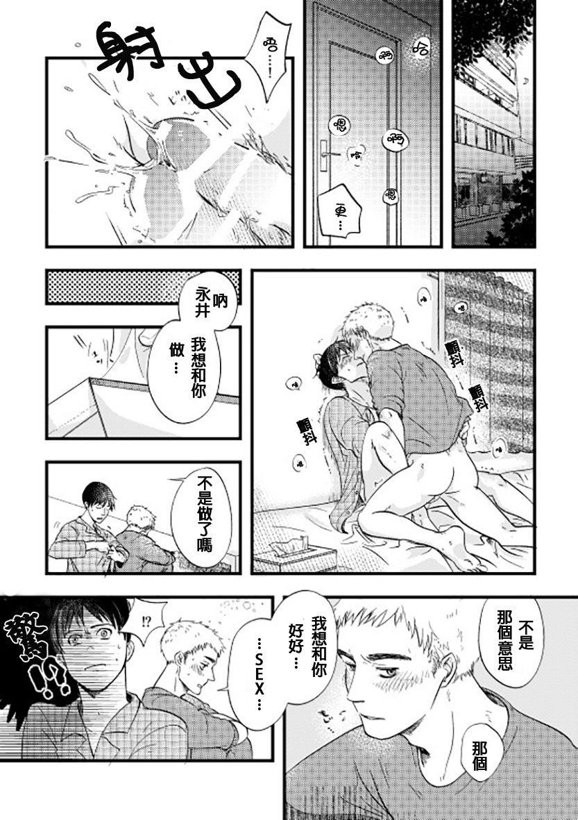 Nakano to Nagai no Nagai Yoru page 3 full