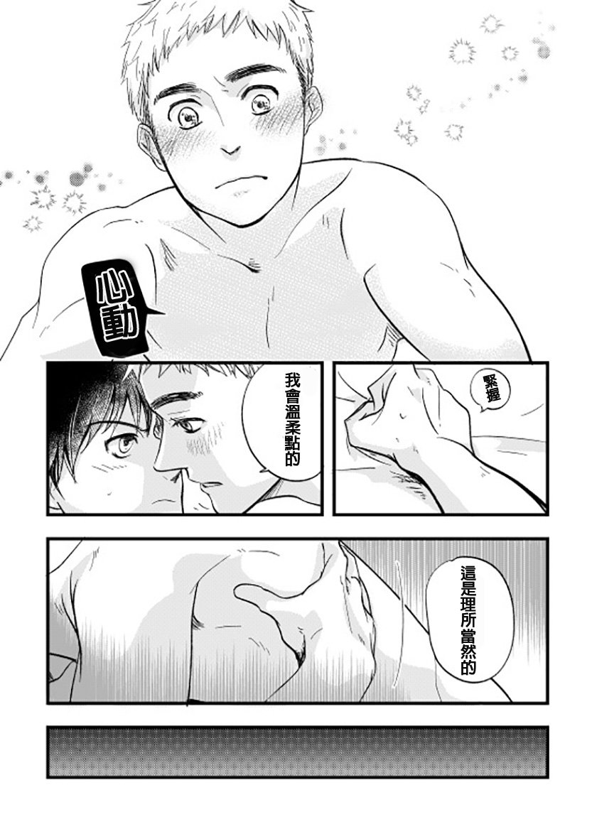 Nakano to Nagai no Nagai Yoru page 9 full