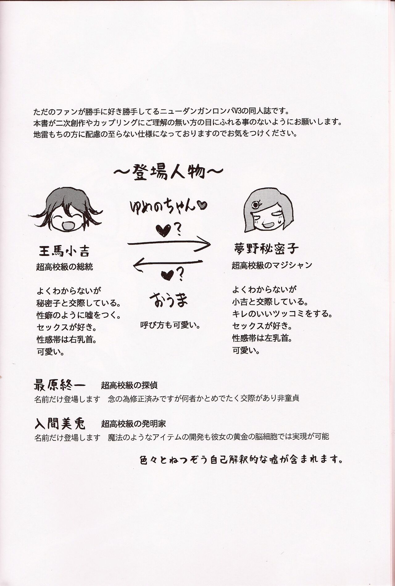 1.5 Hours Lie & Serious page 3 full