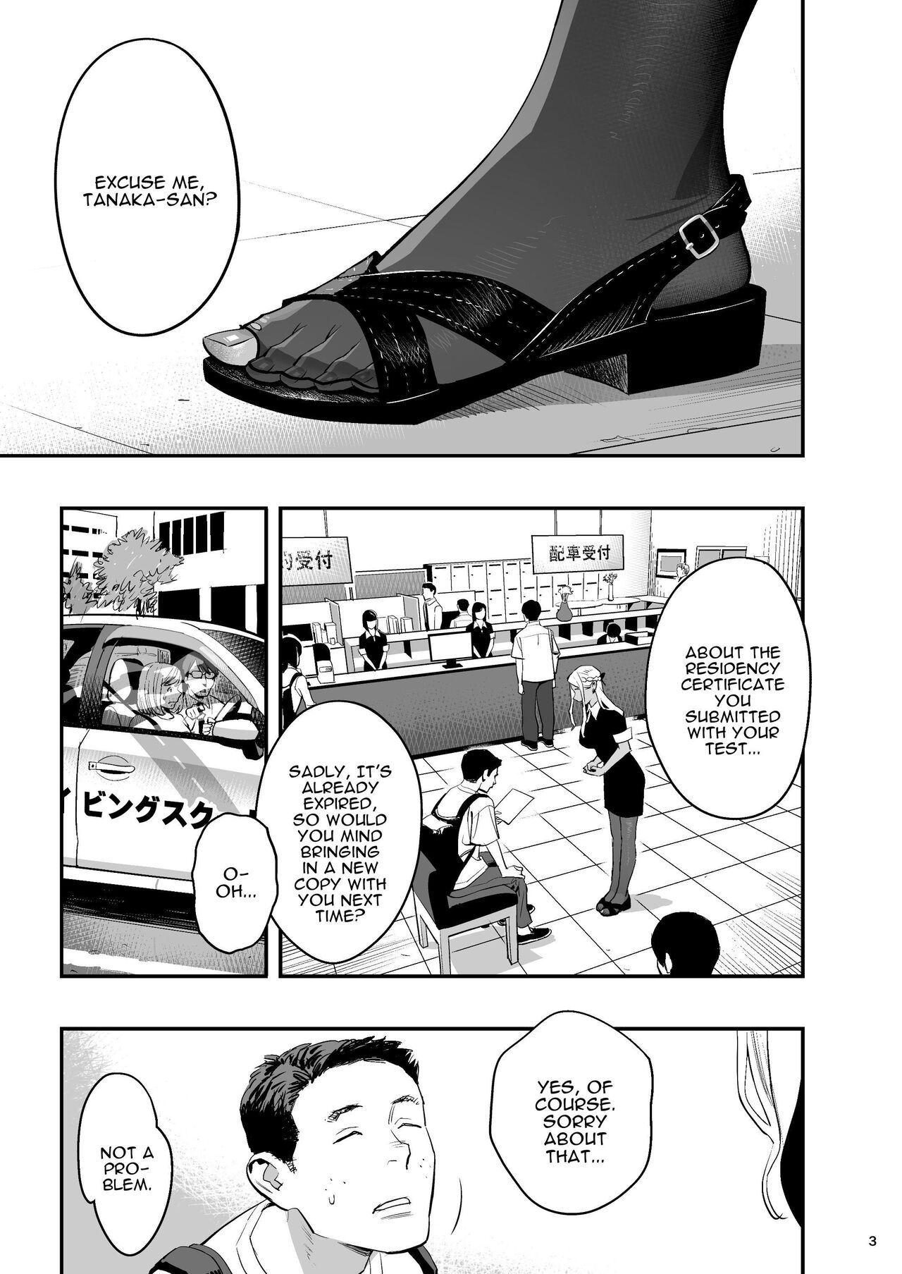 Watashi ga Saki ni Suki datta no ni Seitai. | But I Liked Her First Chiropractor. page 2 full