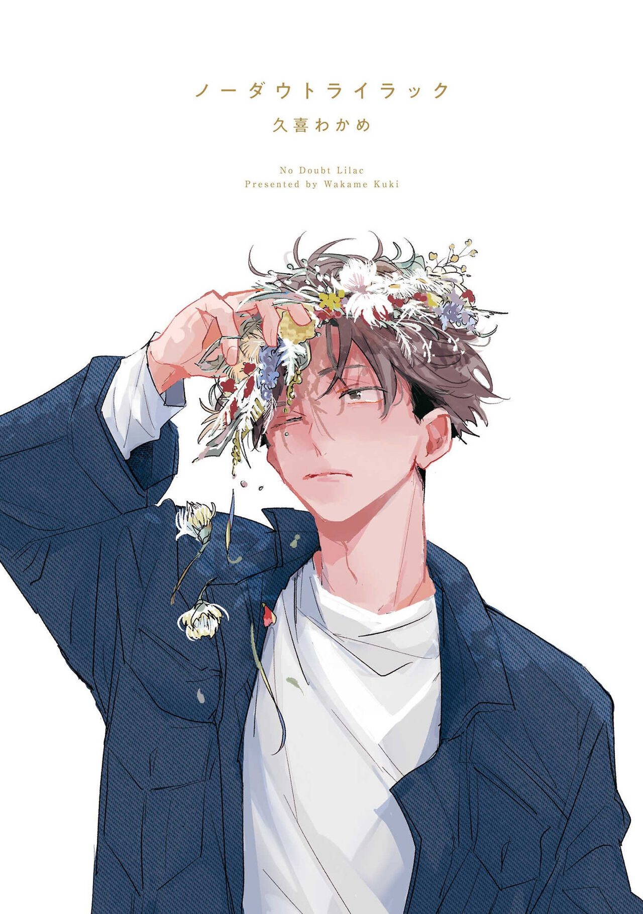 No Doubt Lilac page 3 full