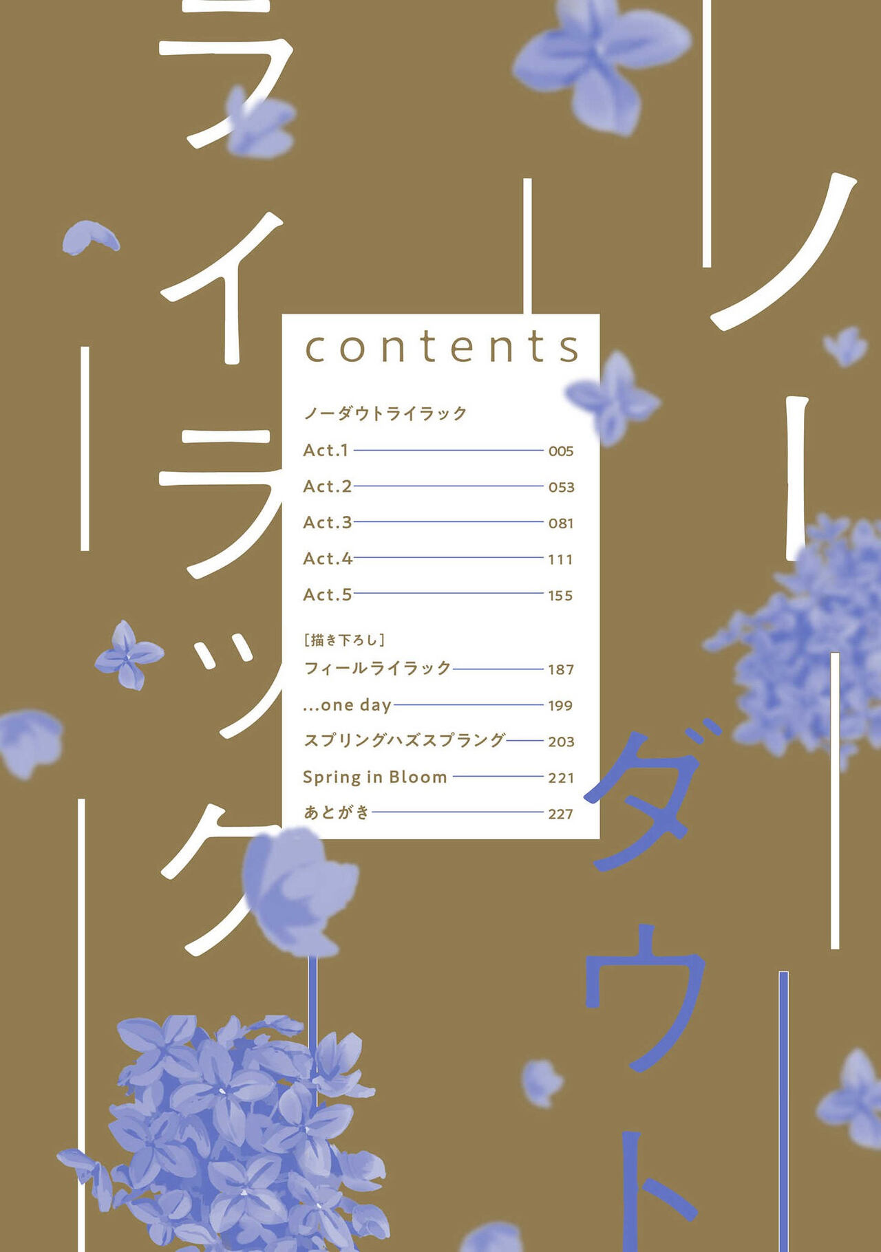 No Doubt Lilac page 4 full