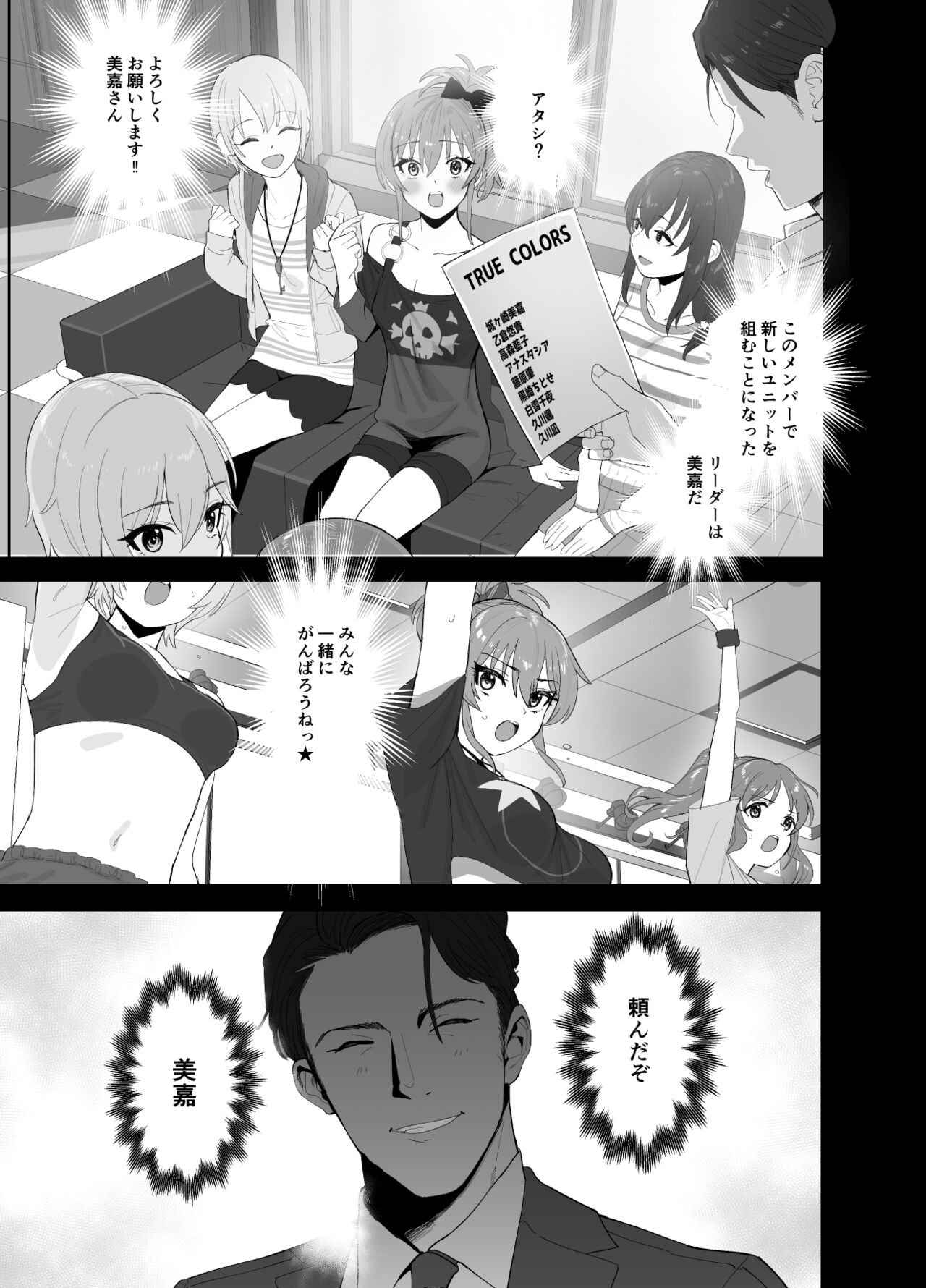 Hoshuu Jugyou page 2 full