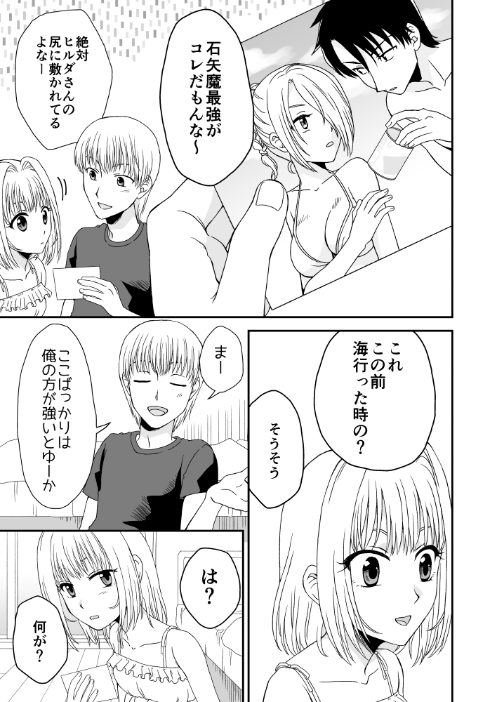 Tenshi na Kanojo page 2 full
