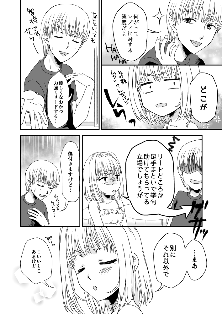 Tenshi na Kanojo page 3 full