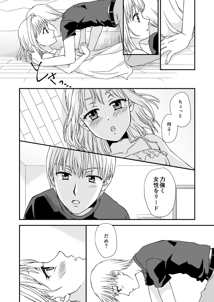 Tenshi na Kanojo page 5 full