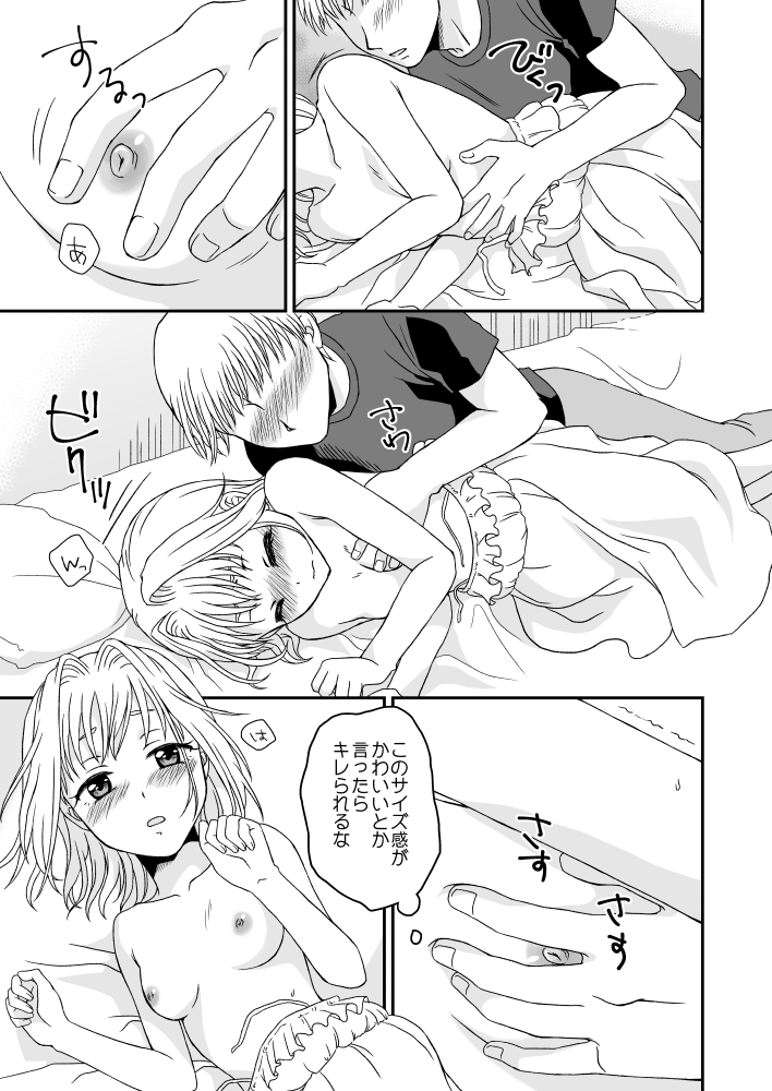 Tenshi na Kanojo page 8 full