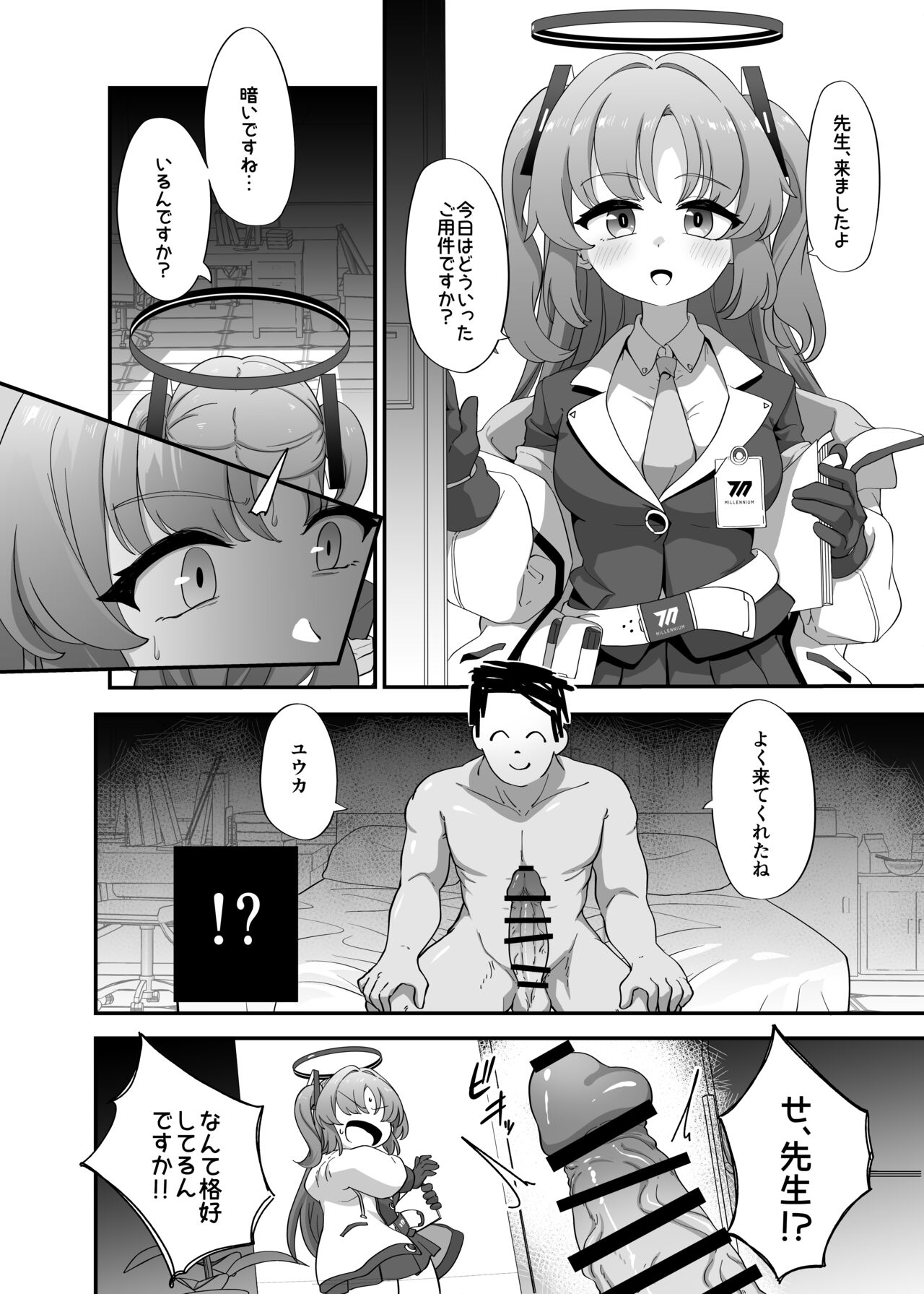 Rippa na Otona ni Narimashou page 3 full
