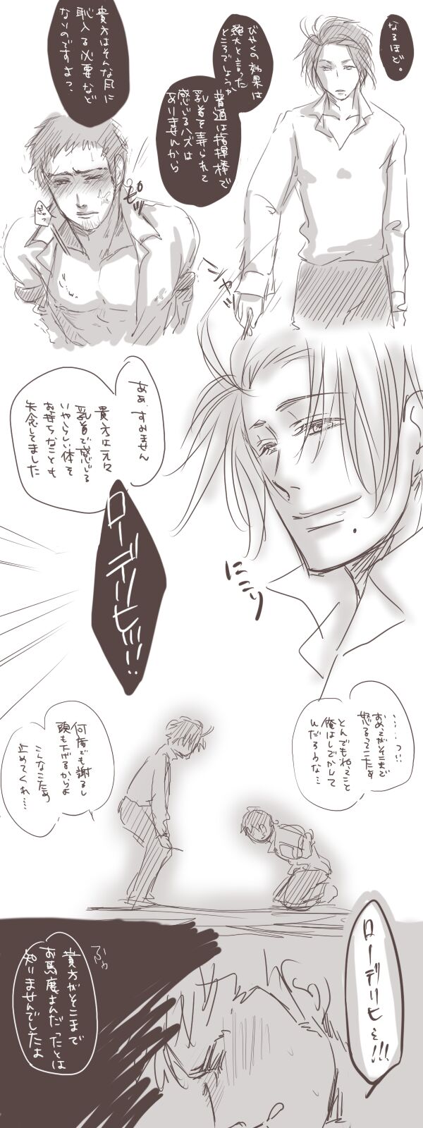 Shikibou wa Kou Tsukae! page 4 full