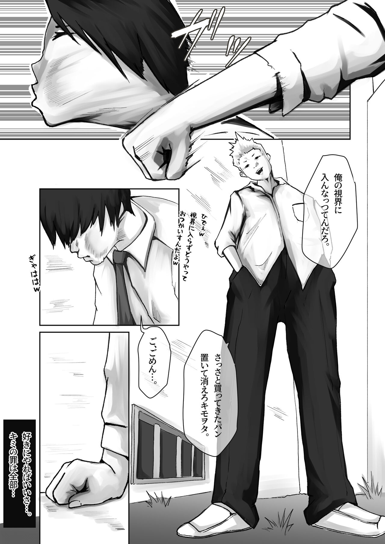 Ijime no Daishou wa Hahaoya no Karada de. page 3 full