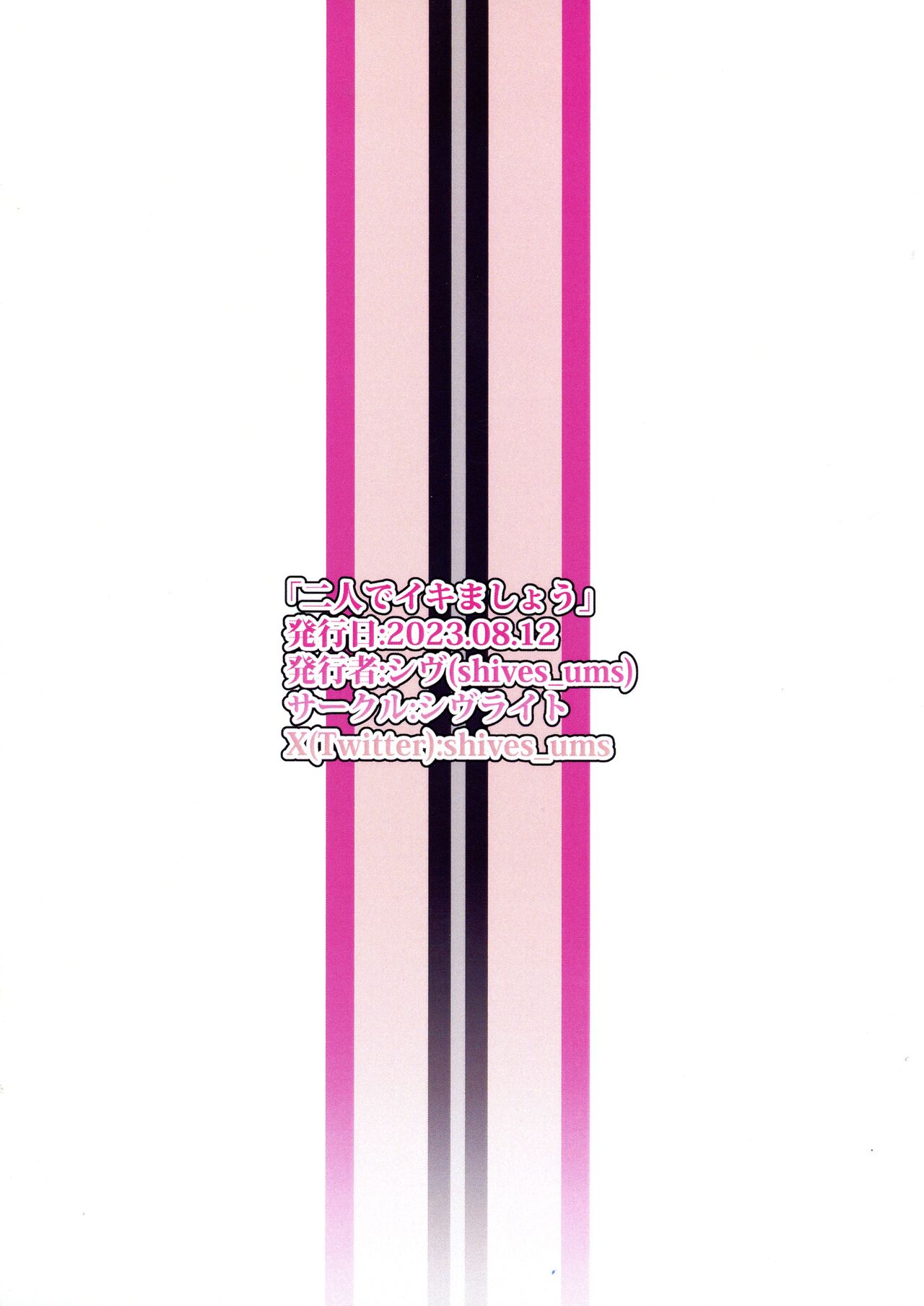 Futari de Iki Mashou page 2 full