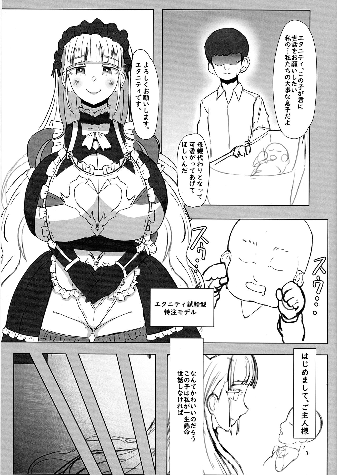 Futari de Iki Mashou page 3 full