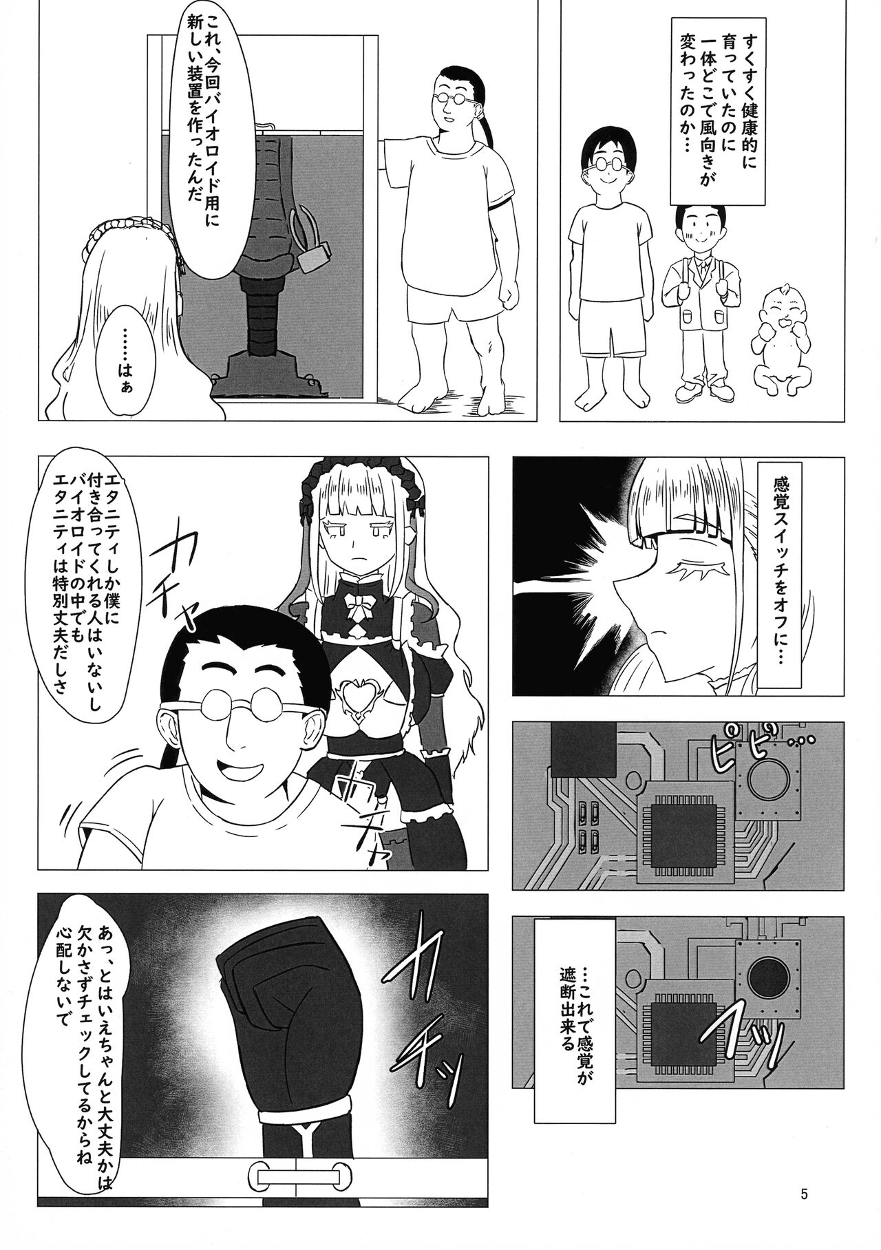 Futari de Iki Mashou page 5 full