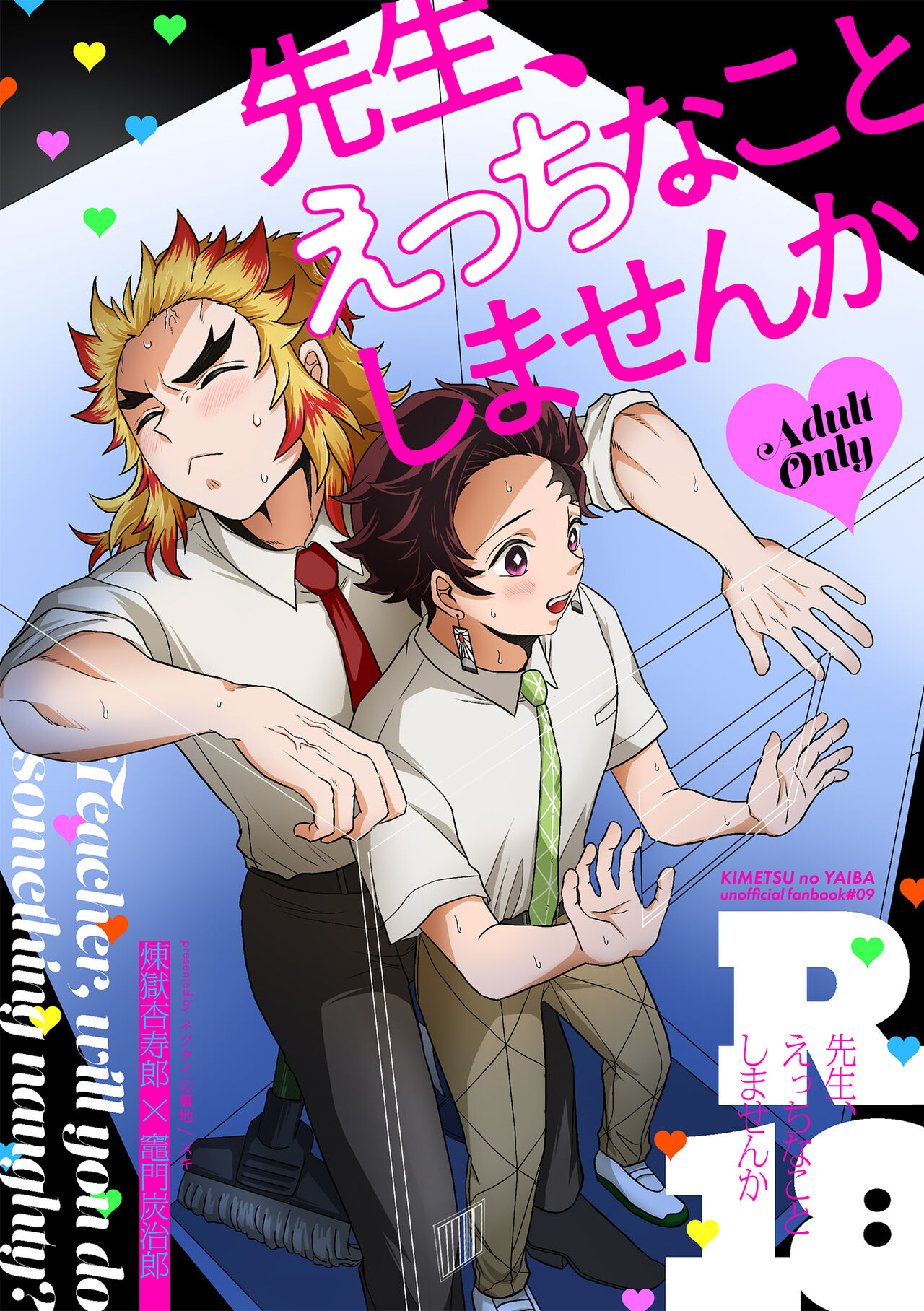 Sensei, Ecchi na Koto Shimasenka page 1 full