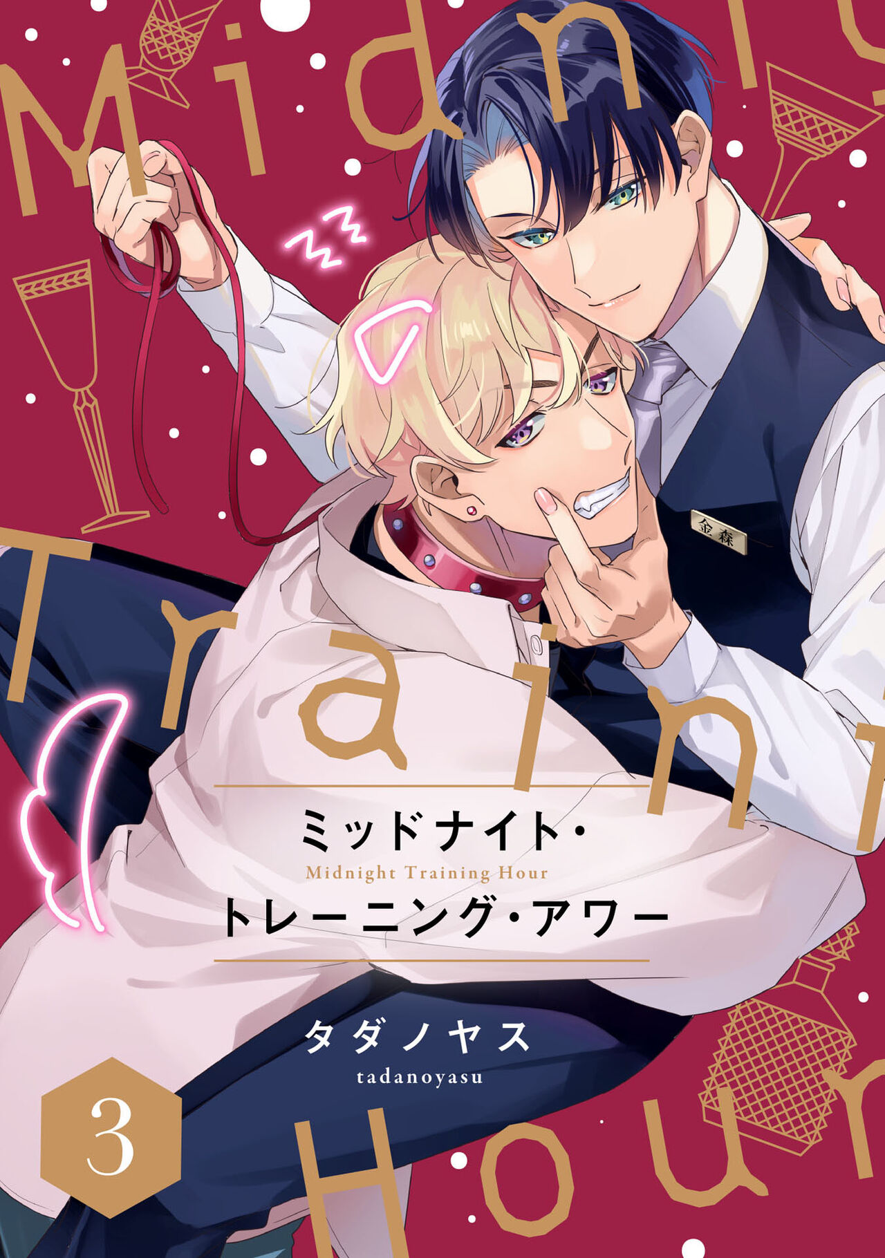 Midnight Training Hour 3 page 1 full