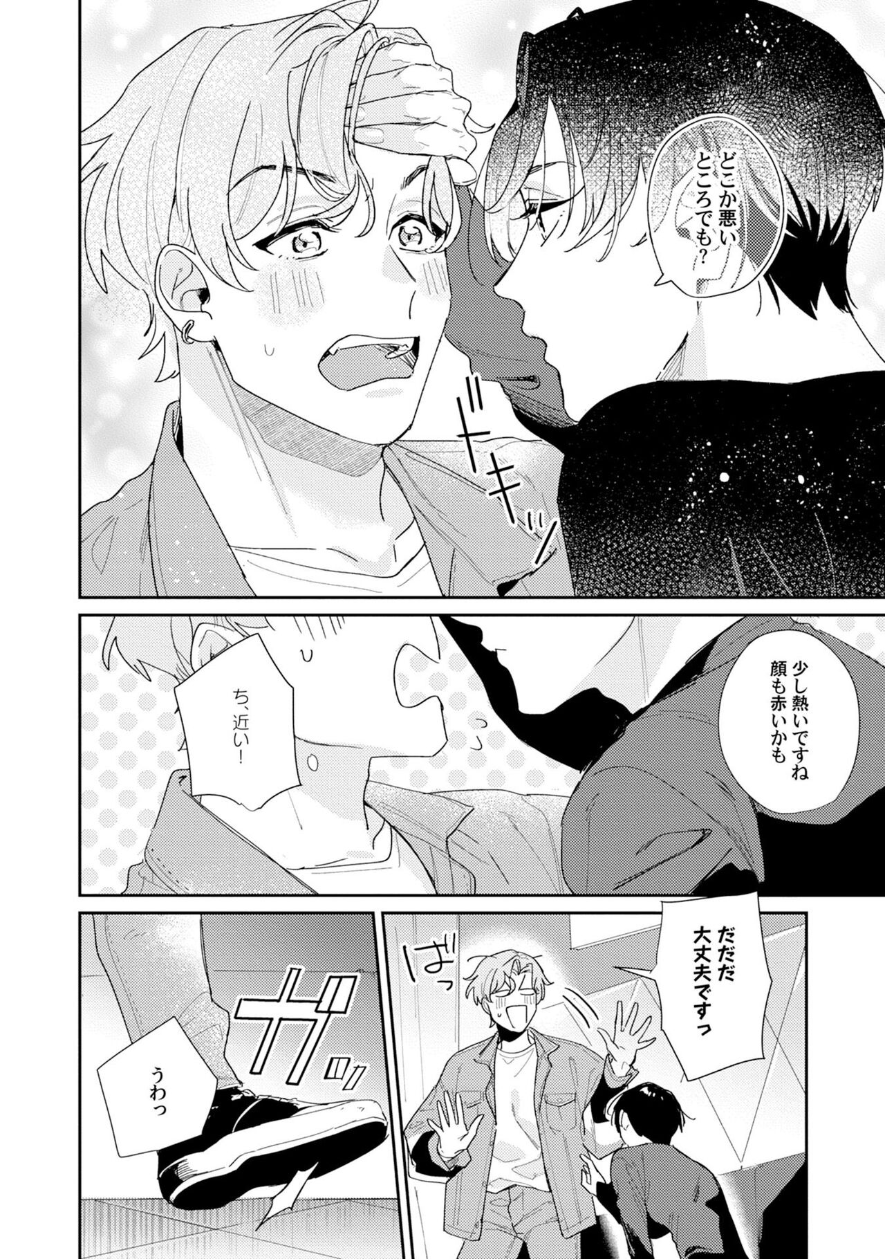 Midnight Training Hour 3 page 10 full