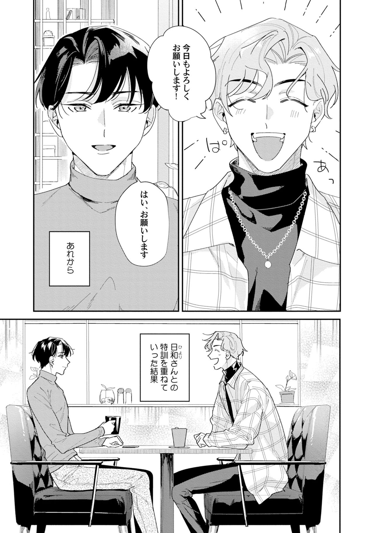 Midnight Training Hour 3 page 3 full