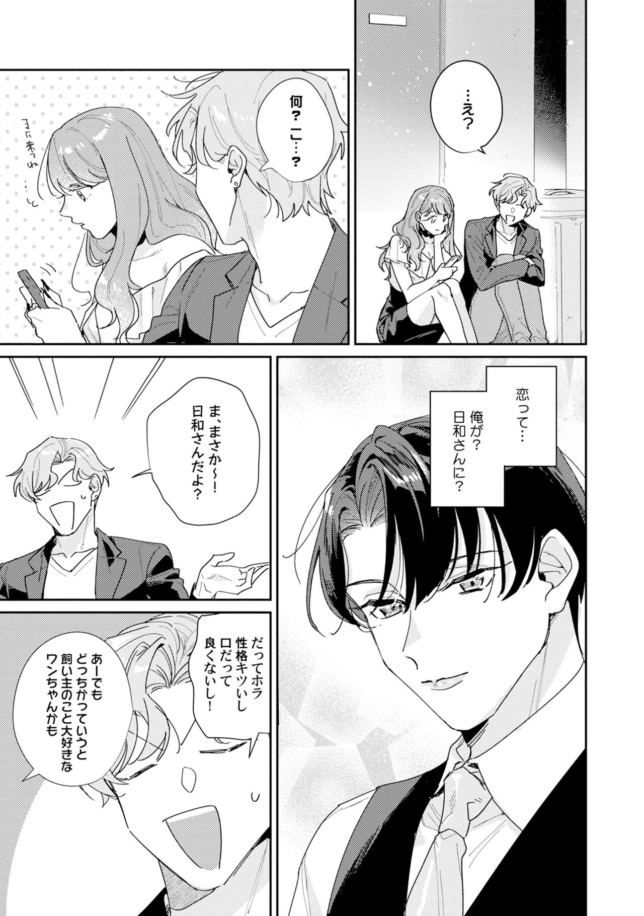 Midnight Training Hour 3 page 5 full