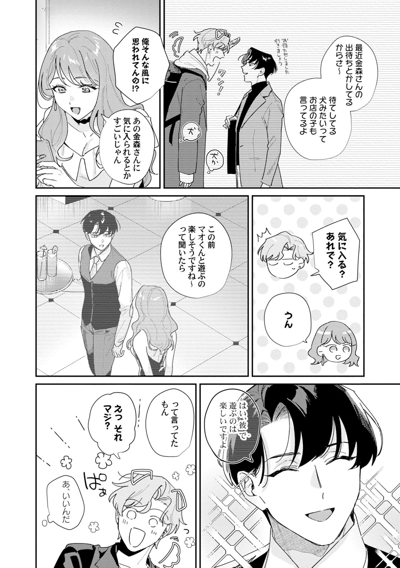 Midnight Training Hour 3 page 6 full