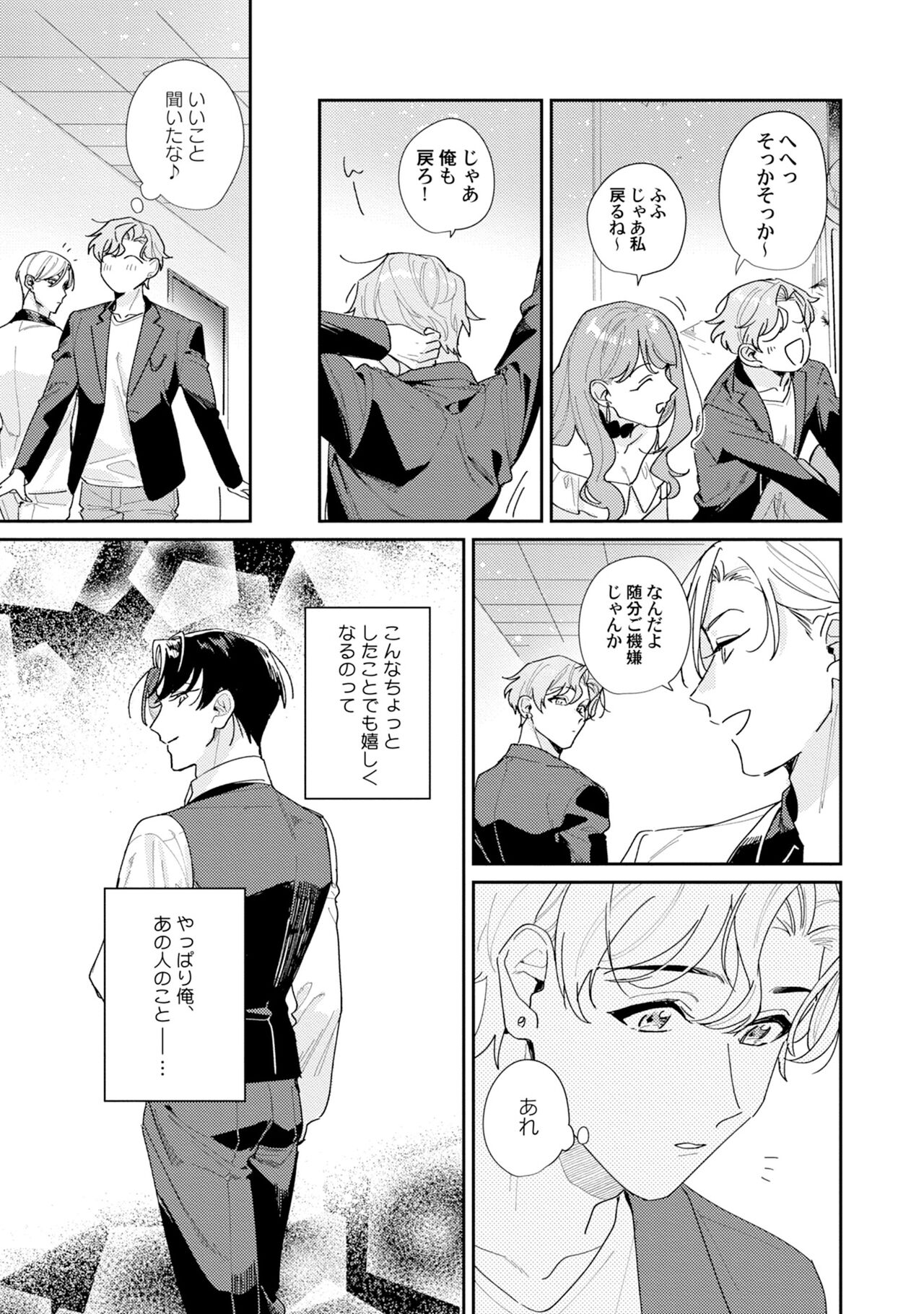 Midnight Training Hour 3 page 7 full