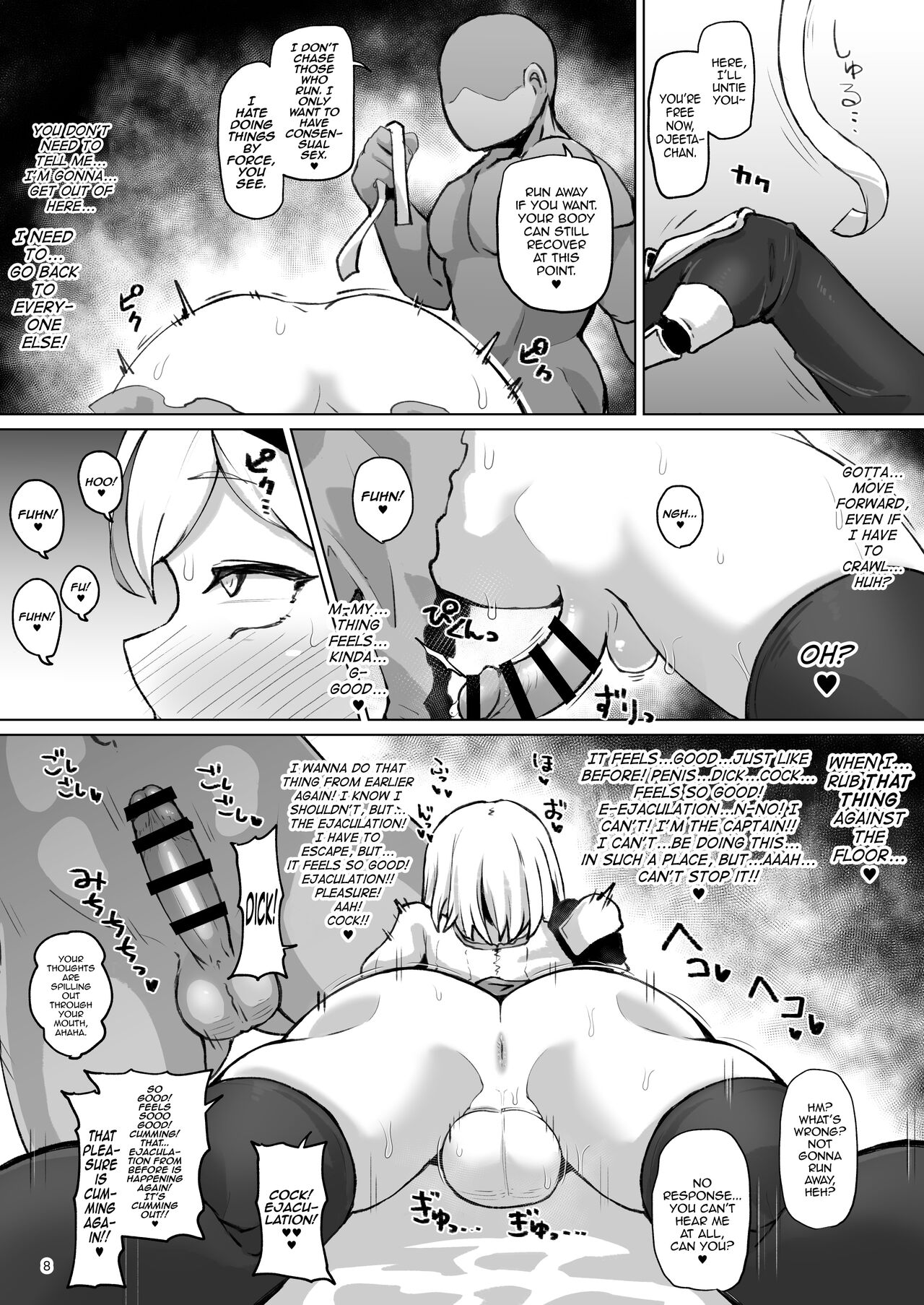 Djeeta-chan ni Chinpo Hayashita page 7 full