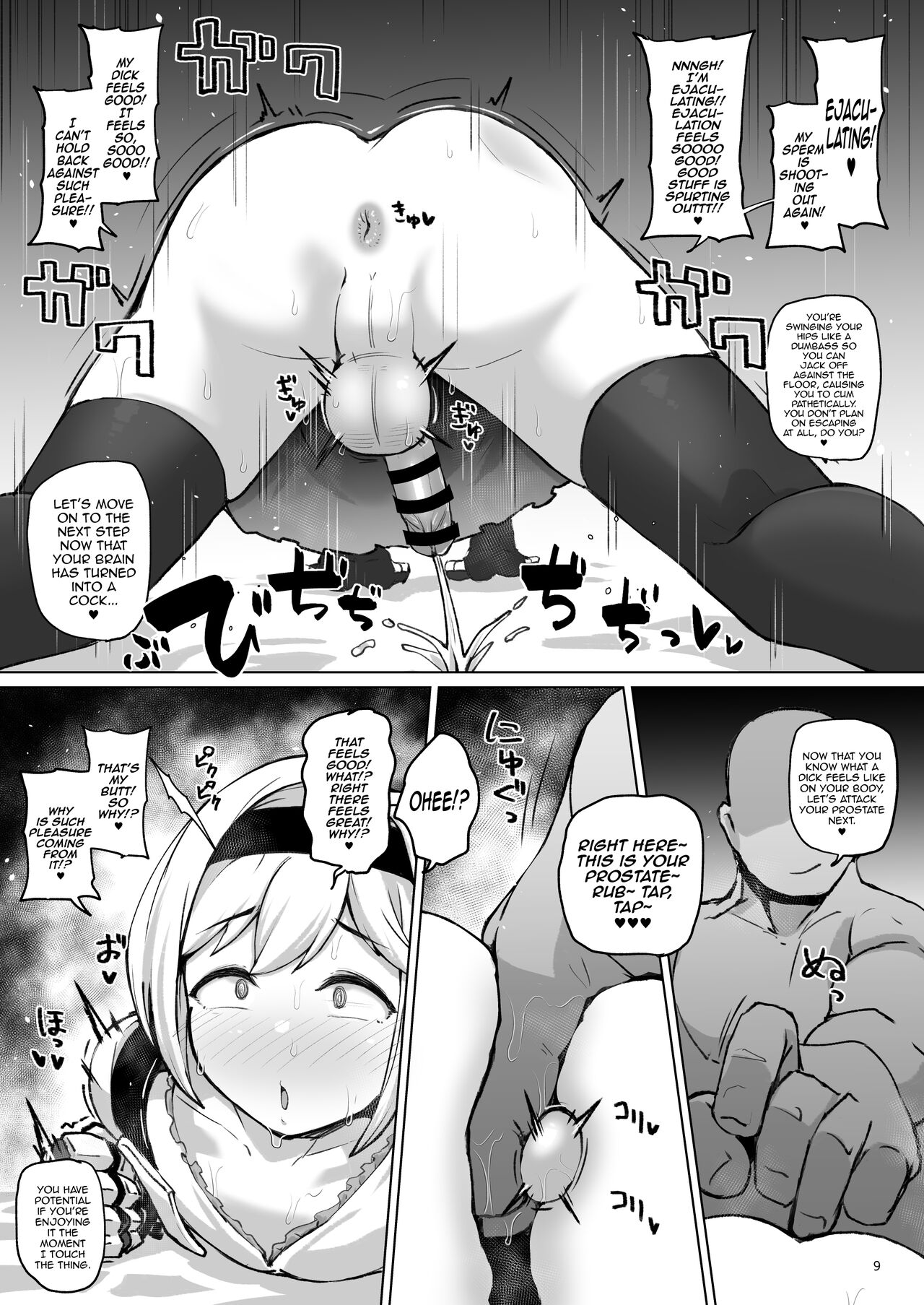 Djeeta-chan ni Chinpo Hayashita page 8 full