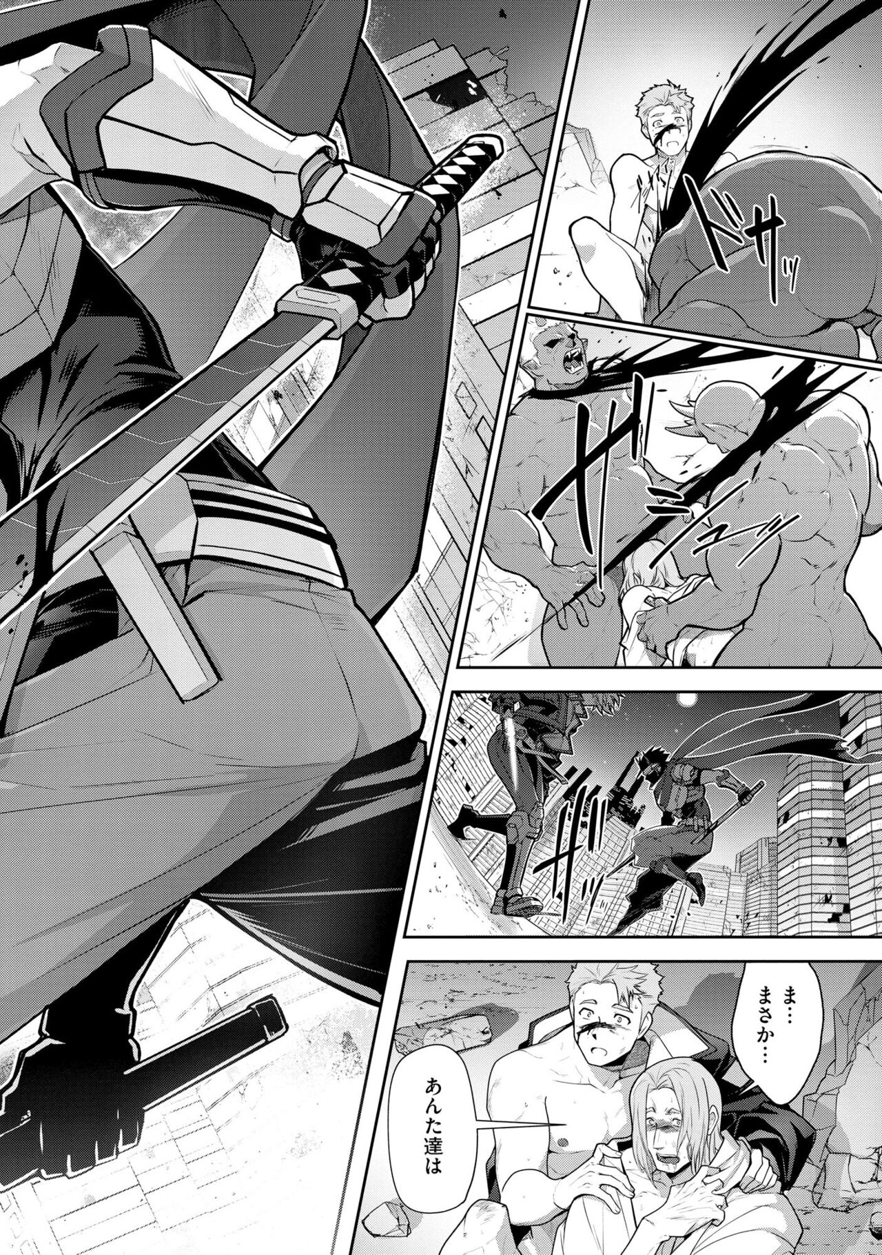 Haiboku Eiyuu, Ryoujoku page 8 full