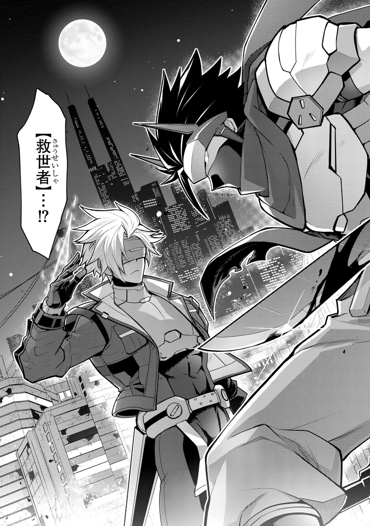 Haiboku Eiyuu, Ryoujoku page 9 full