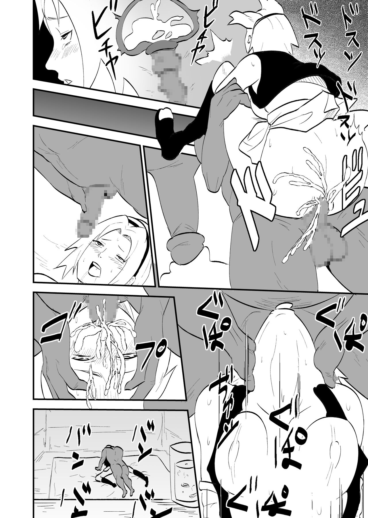 Mugen Tsukiyomi Series Sakura 2 page 4 full