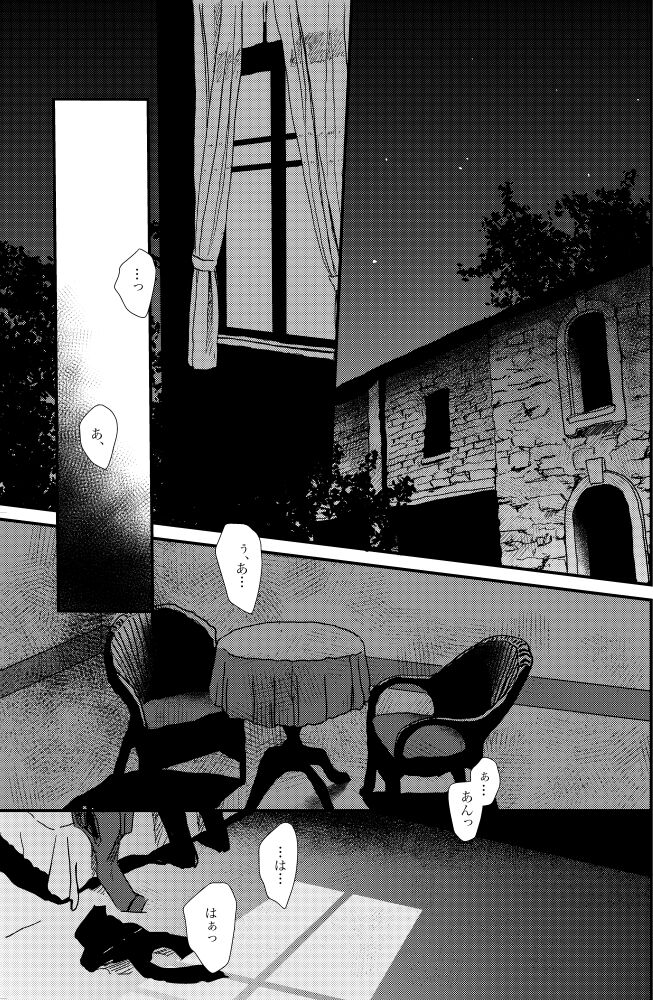 「Ballet Mecanique」 page 4 full