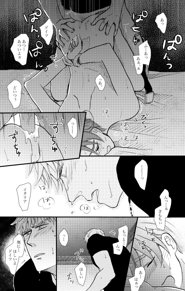 「Ballet Mecanique」 page 5 full