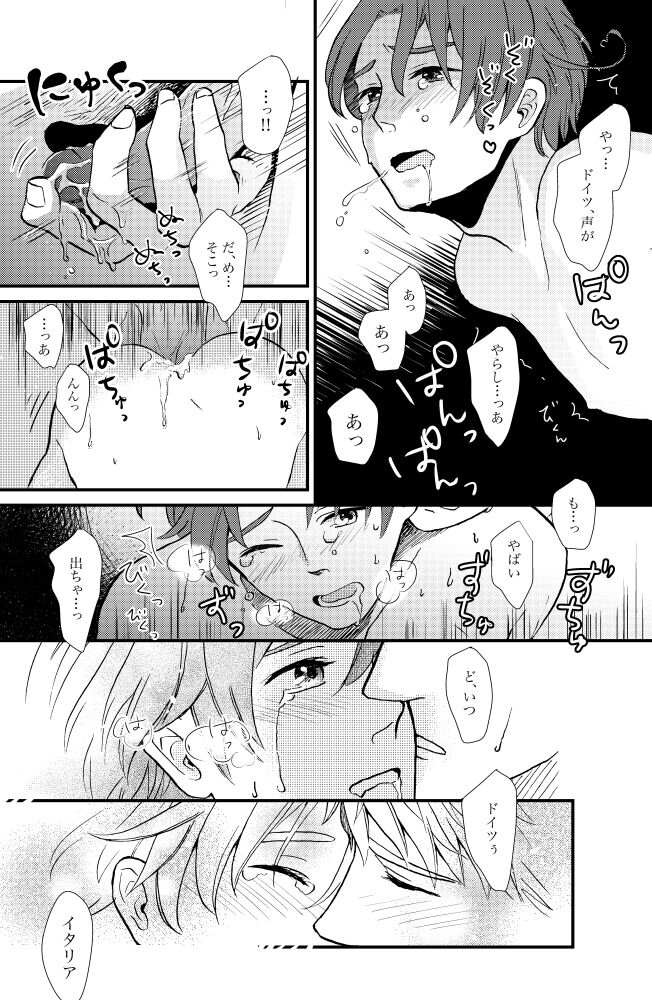 「Ballet Mecanique」 page 7 full