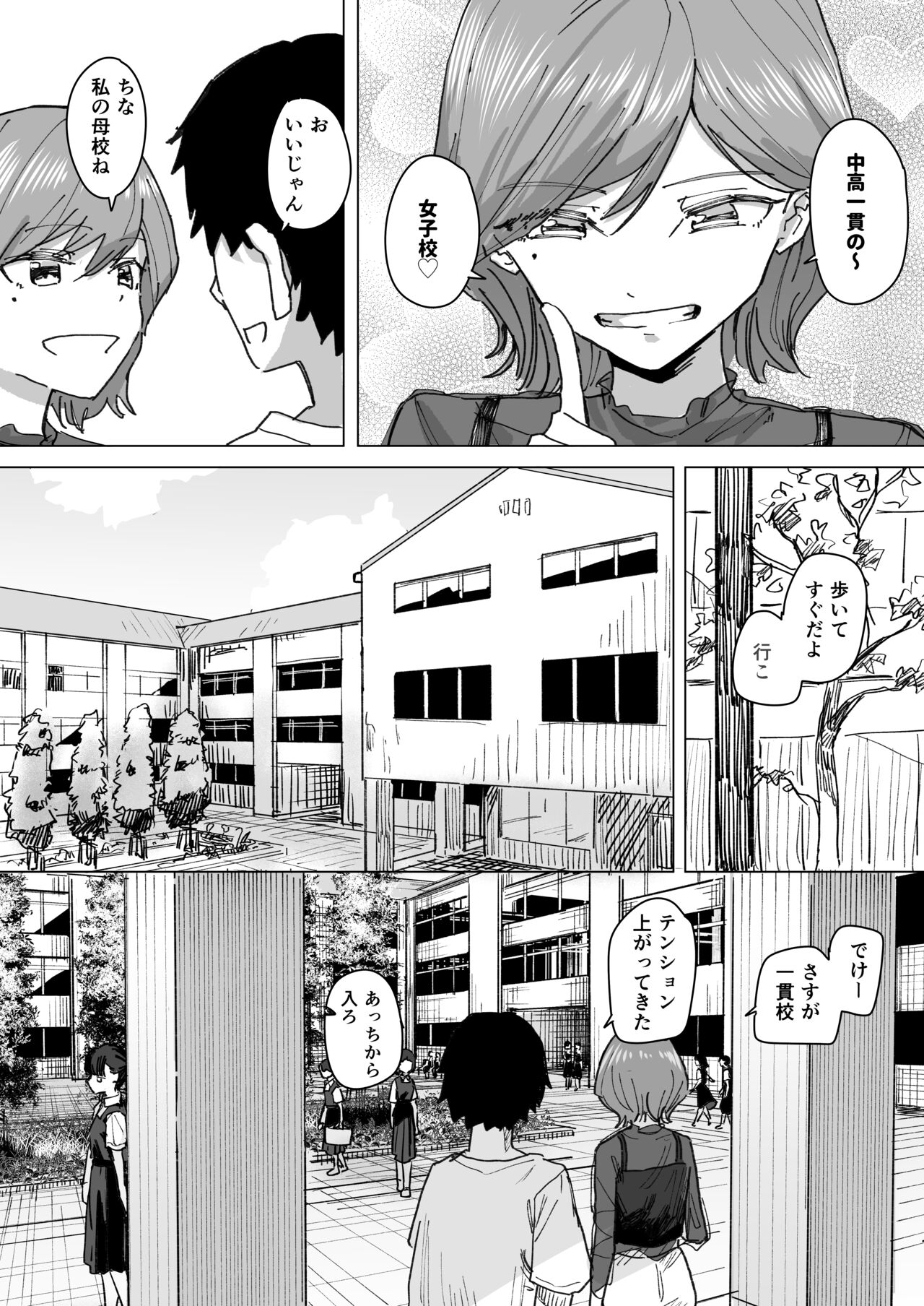 Settei Henkou Appli 2 page 9 full