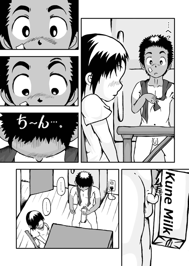 CFNM Nikki ~ Chiisana Seishun Monogatari ~ Vol. 1 page 7 full