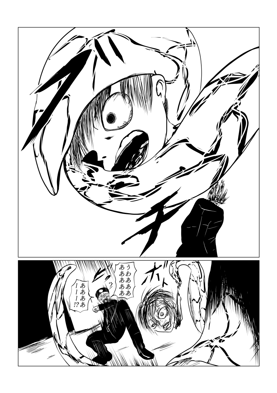 Song of Hastur Songu Obu Hasutaa page 1 full