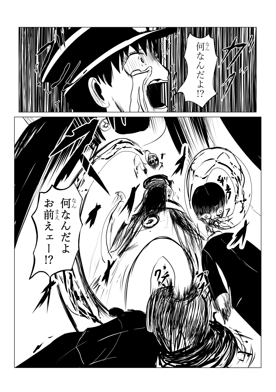 Song of Hastur Songu Obu Hasutaa page 2 full