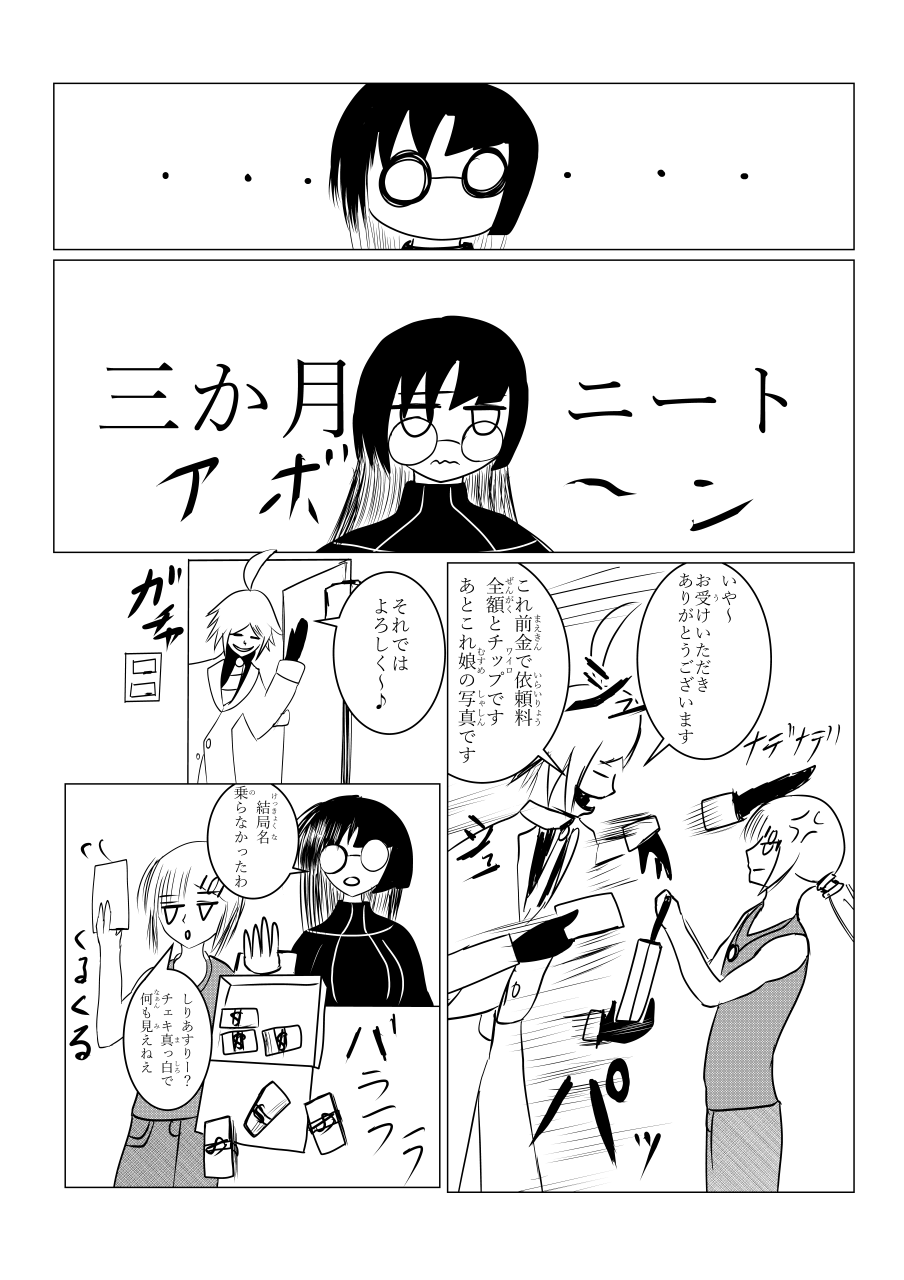 Song of Hastur Songu Obu Hasutaa page 9 full