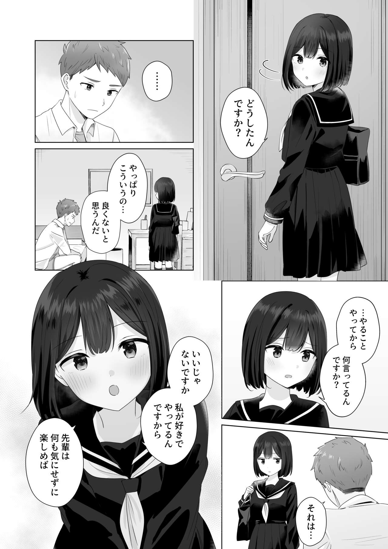 Mata Shikoshiko Shite Agemashou ka? Senpai page 6 full