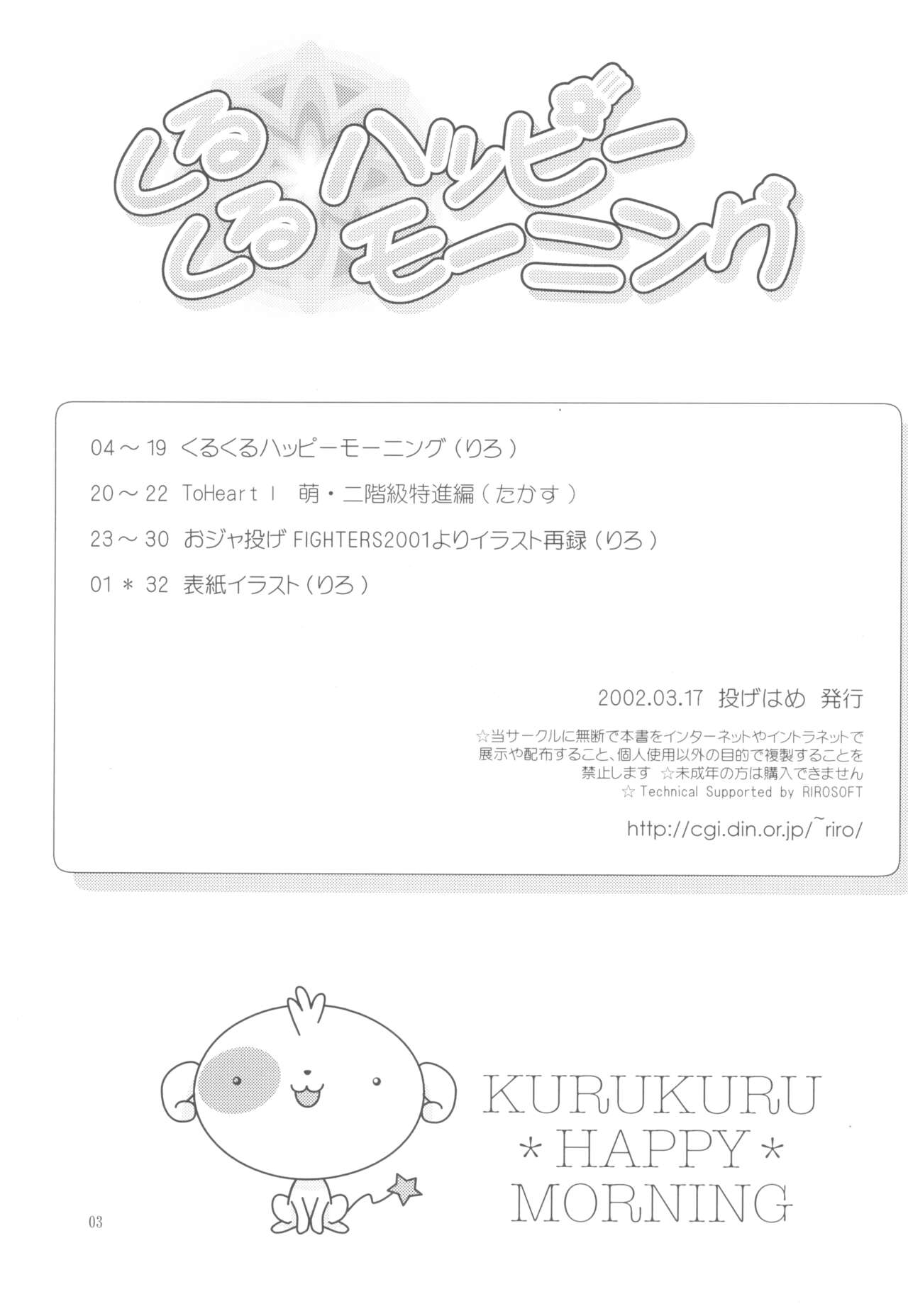 Kurukuru Happy Morning page 5 full