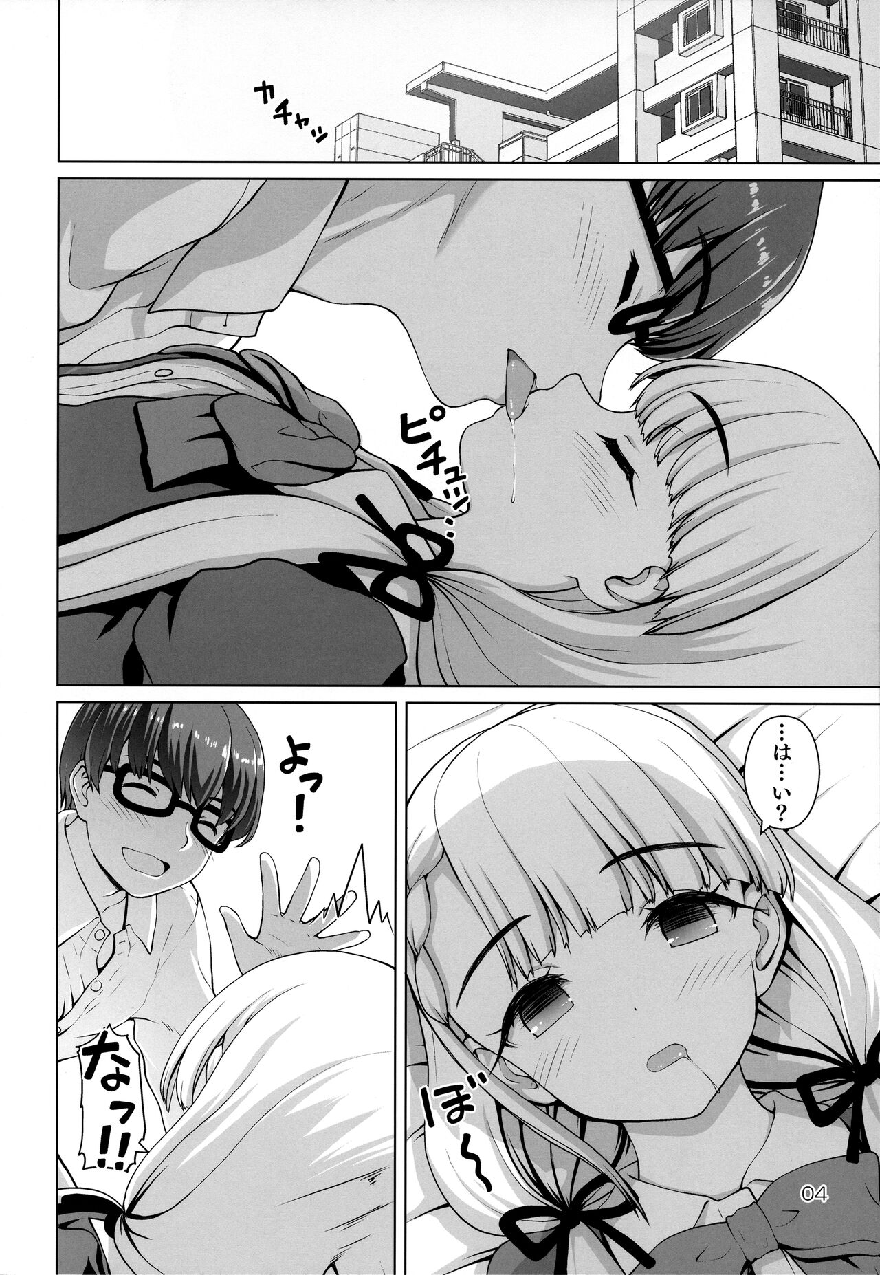 Gyakushuu no Ha-chan page 3 full