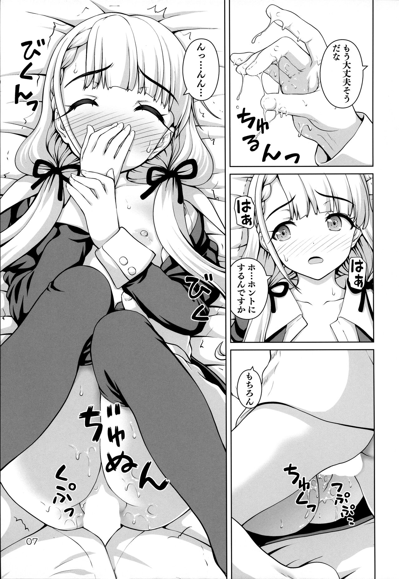 Gyakushuu no Ha-chan page 6 full