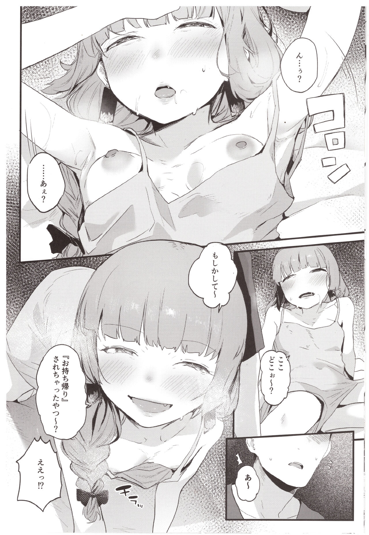Kikuri Nee-san to Ecchi Suru Hon page 4 full