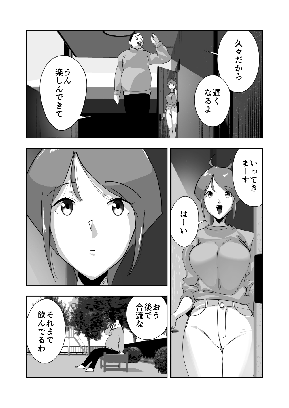 Oitekebori Tsuma Sasae wa Ikemen Dekachin Daigakusei page 10 full