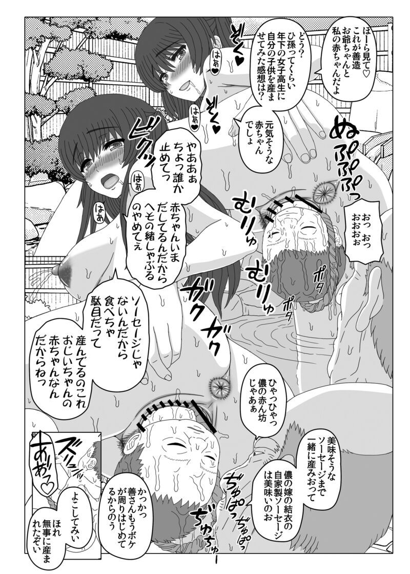 Oro - Yui Hen page 5 full