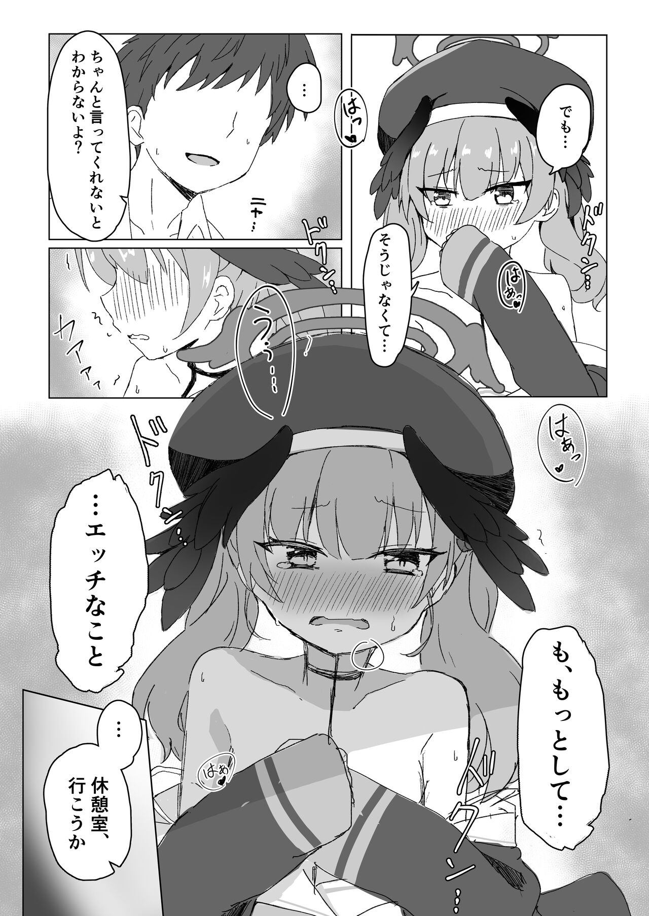 Ecchi na Koto wa Dame nanoni page 9 full