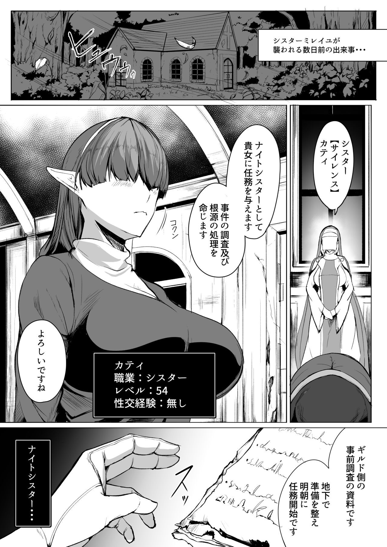 H na Dungeon ga Afureru Sekai de 5 page 2 full