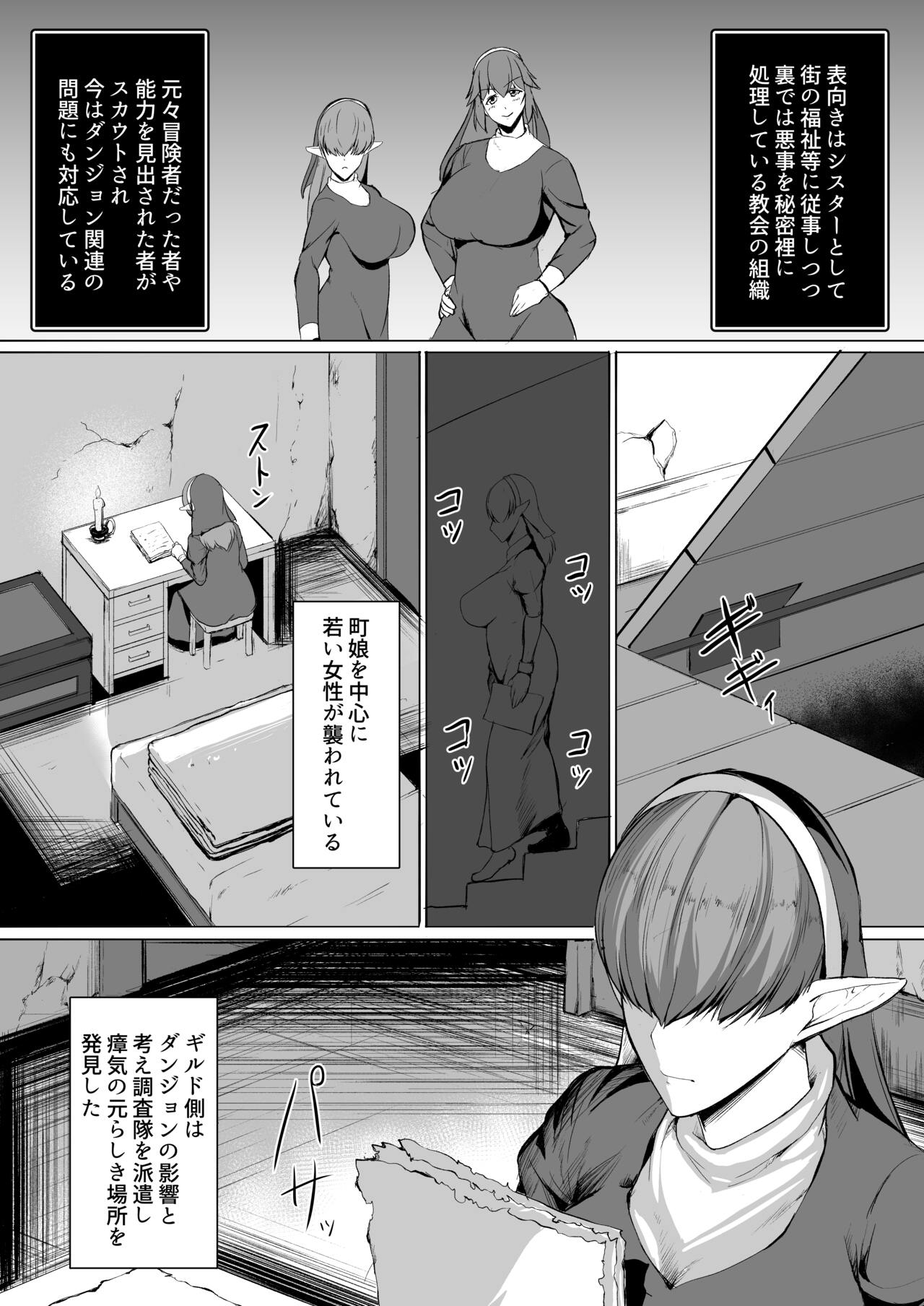 H na Dungeon ga Afureru Sekai de 5 page 3 full