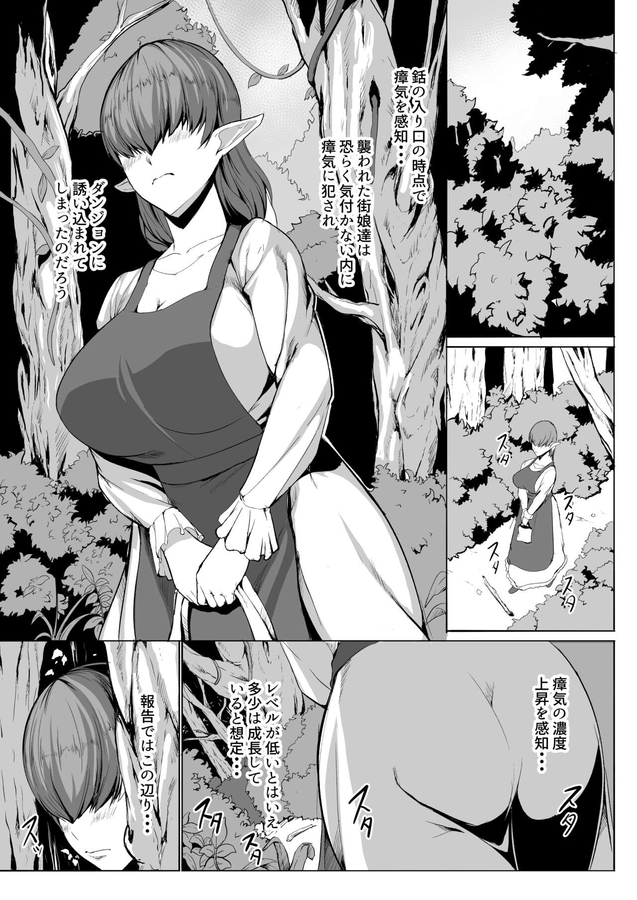 H na Dungeon ga Afureru Sekai de 5 page 5 full