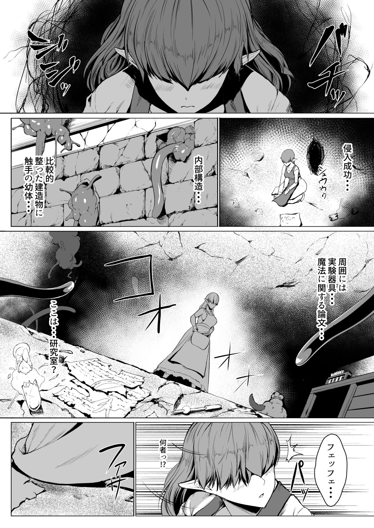 H na Dungeon ga Afureru Sekai de 5 page 7 full